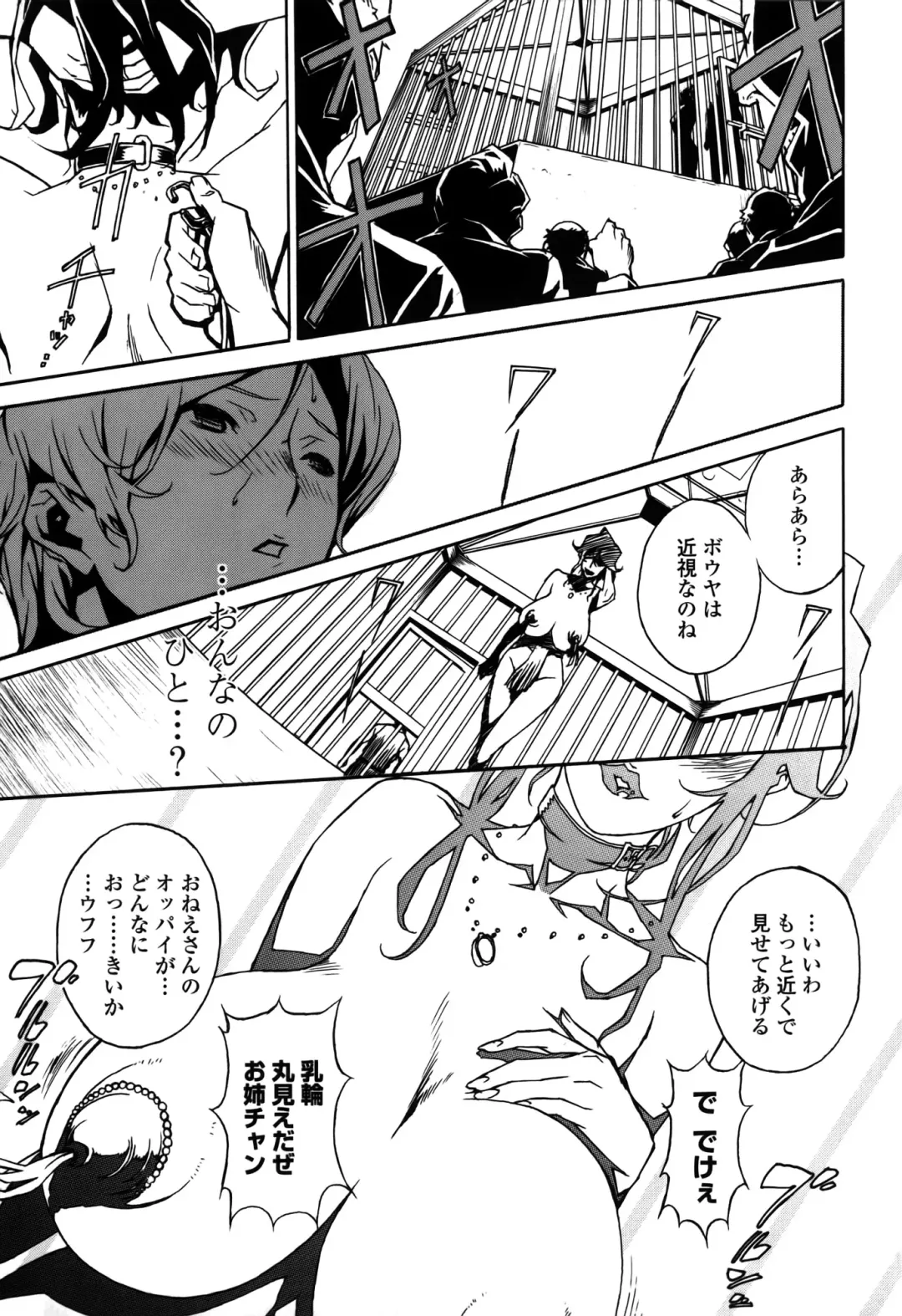 [Miura Takehiro] DOMINANCE -Toraware no Zettou Hen- Fhentai - Page 94