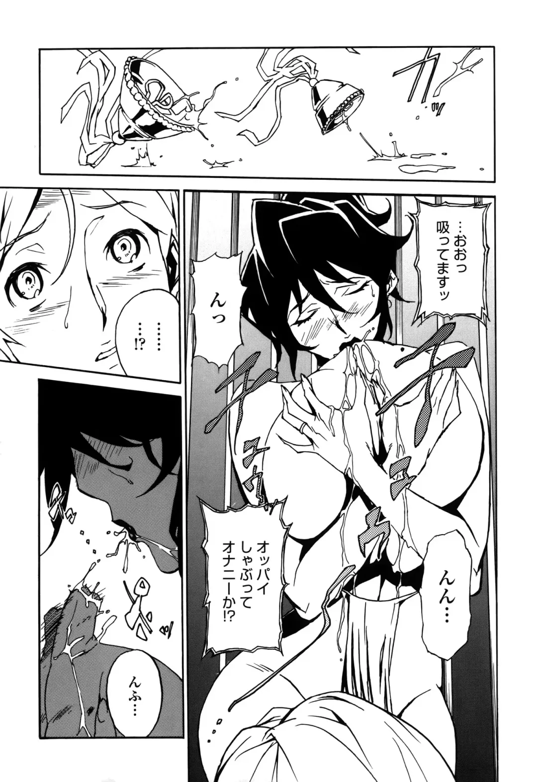 [Miura Takehiro] DOMINANCE -Toraware no Zettou Hen- Fhentai - Page 98