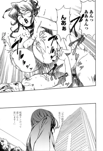 [Miura Takehiro] DOMINANCE -Toraware no Zettou Hen- Fhentai - Page 108