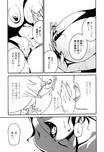 [Miura Takehiro] DOMINANCE -Toraware no Zettou Hen- Fhentai - Page 116
