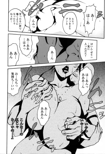 [Miura Takehiro] DOMINANCE -Toraware no Zettou Hen- Fhentai - Page 139