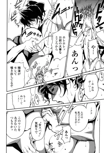 [Miura Takehiro] DOMINANCE -Toraware no Zettou Hen- Fhentai - Page 162