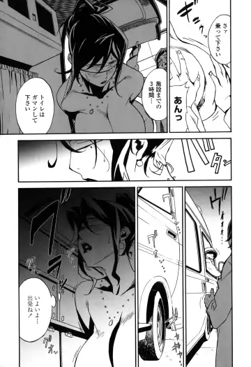 [Miura Takehiro] DOMINANCE -Toraware no Zettou Hen- Fhentai - Page 22