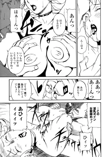[Miura Takehiro] DOMINANCE -Toraware no Zettou Hen- Fhentai - Page 26