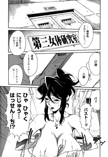 [Miura Takehiro] DOMINANCE -Toraware no Zettou Hen- Fhentai - Page 48