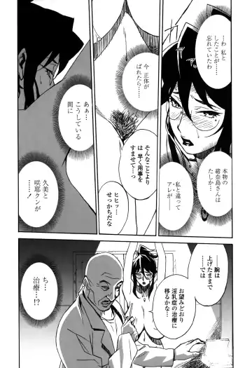 [Miura Takehiro] DOMINANCE -Toraware no Zettou Hen- Fhentai - Page 50