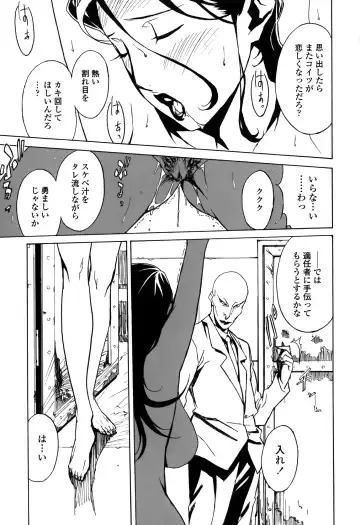 [Miura Takehiro] DOMINANCE -Toraware no Zettou Hen- Fhentai - Page 68