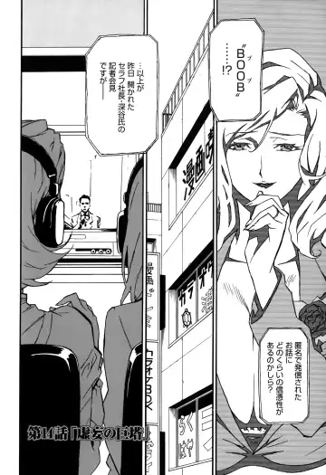 [Miura Takehiro] DOMINANCE -Toraware no Zettou Hen- Fhentai - Page 79