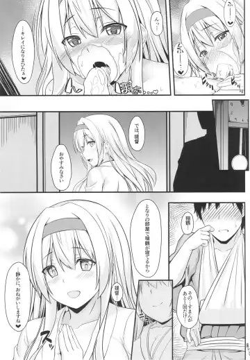 [Satou Samu] Shoukaku no Attaka Kango Fhentai - Page 11