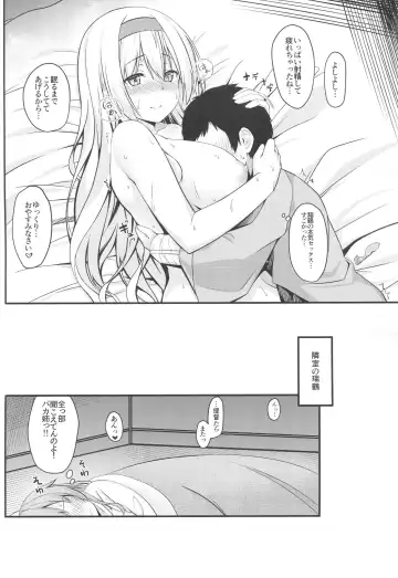 [Satou Samu] Shoukaku no Attaka Kango Fhentai - Page 16