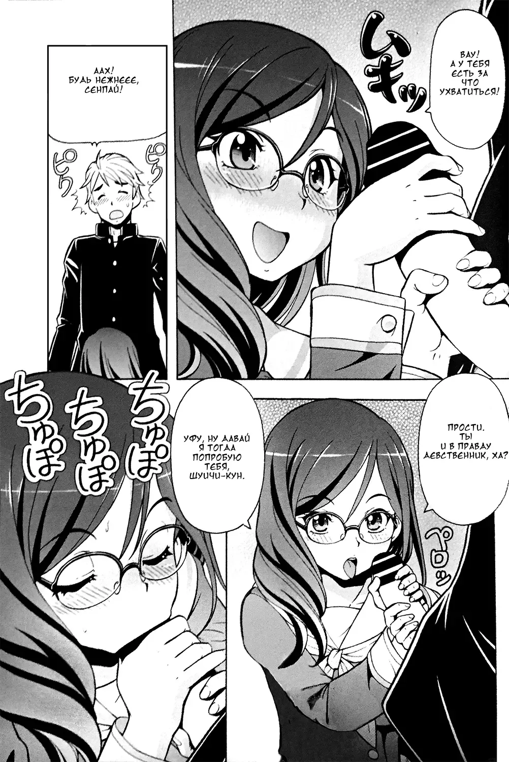 [Itoyoko] Chotto H na Euphonium - Erotic Euphonium Fhentai - Page 2