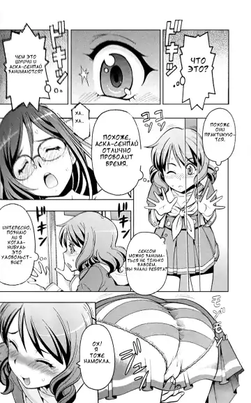 [Itoyoko] Chotto H na Euphonium - Erotic Euphonium Fhentai - Page 9