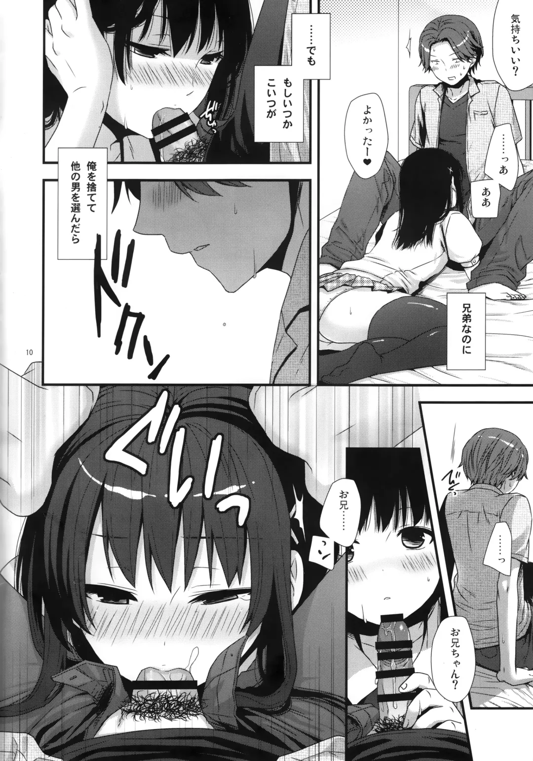 [Ohaguro Dobu] Betsuni Uchi no Otouto Nanka Zenzen Kawaikune-shi Fhentai - Page 9
