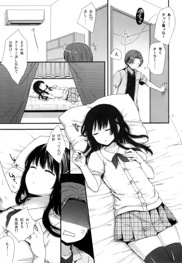 [Ohaguro Dobu] Betsuni Uchi no Otouto Nanka Zenzen Kawaikune-shi Fhentai - Page 4