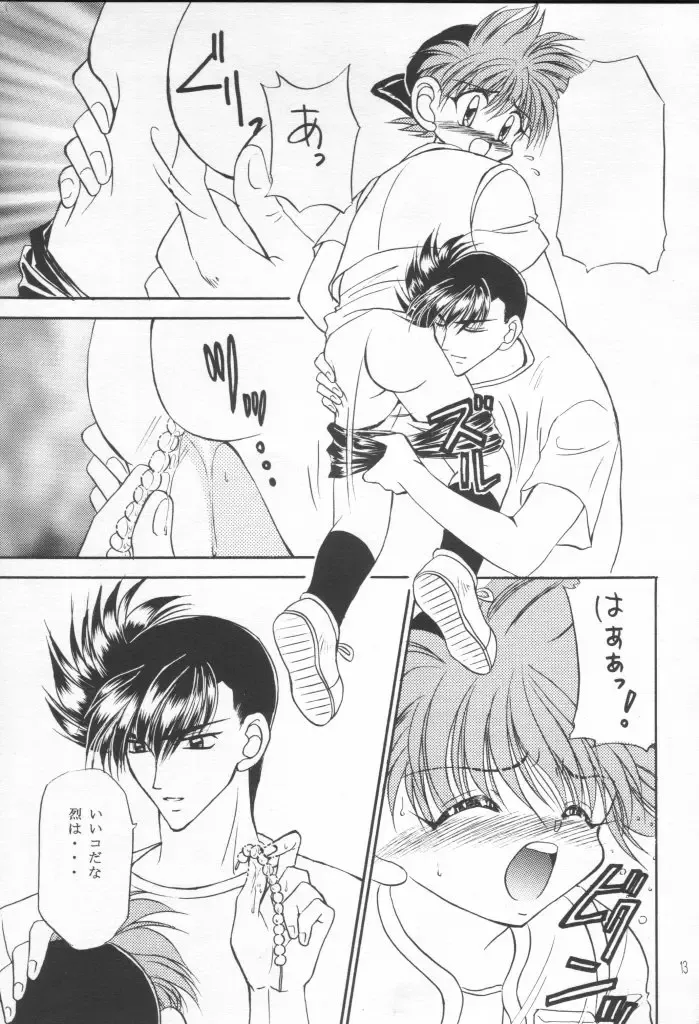 [Nanno Koto - Tsumugi Kyuuta] Nanka Hen da zo - Mini Yon Fighter!! Fhentai - Page 12