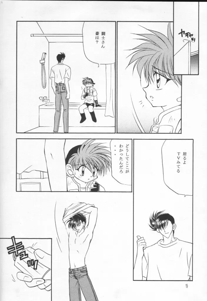 [Nanno Koto - Tsumugi Kyuuta] Nanka Hen da zo - Mini Yon Fighter!! Fhentai - Page 18