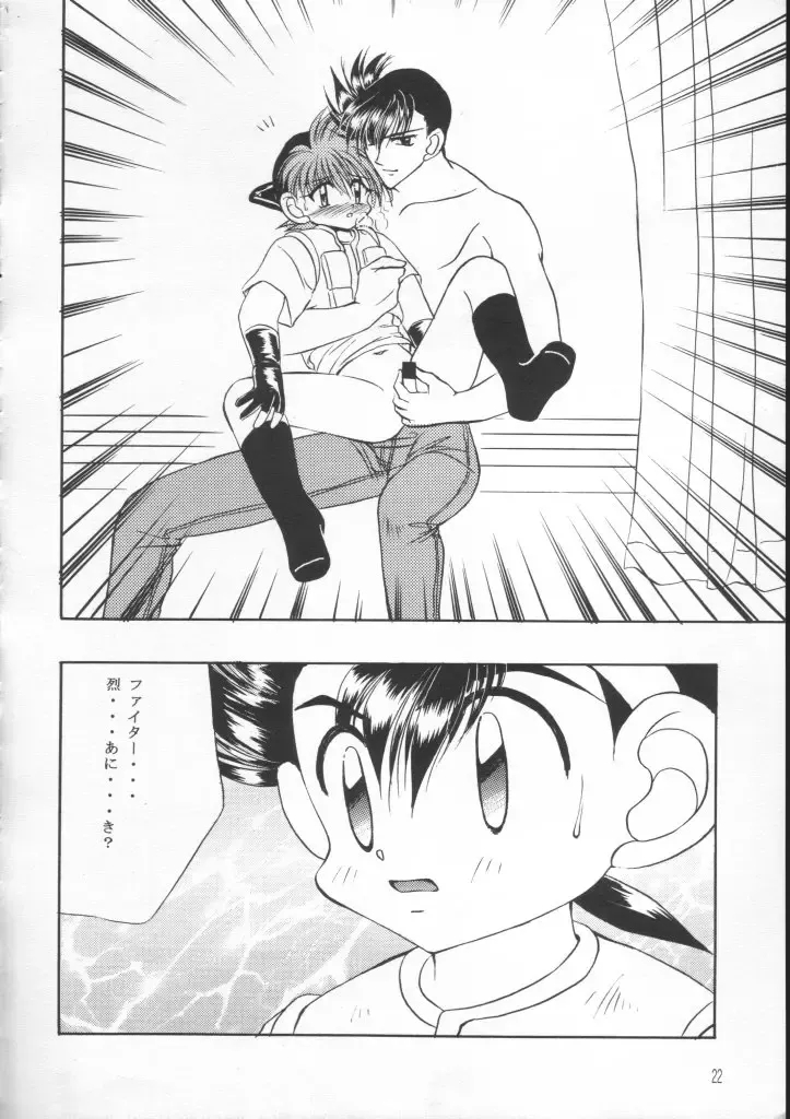 [Nanno Koto - Tsumugi Kyuuta] Nanka Hen da zo - Mini Yon Fighter!! Fhentai - Page 21