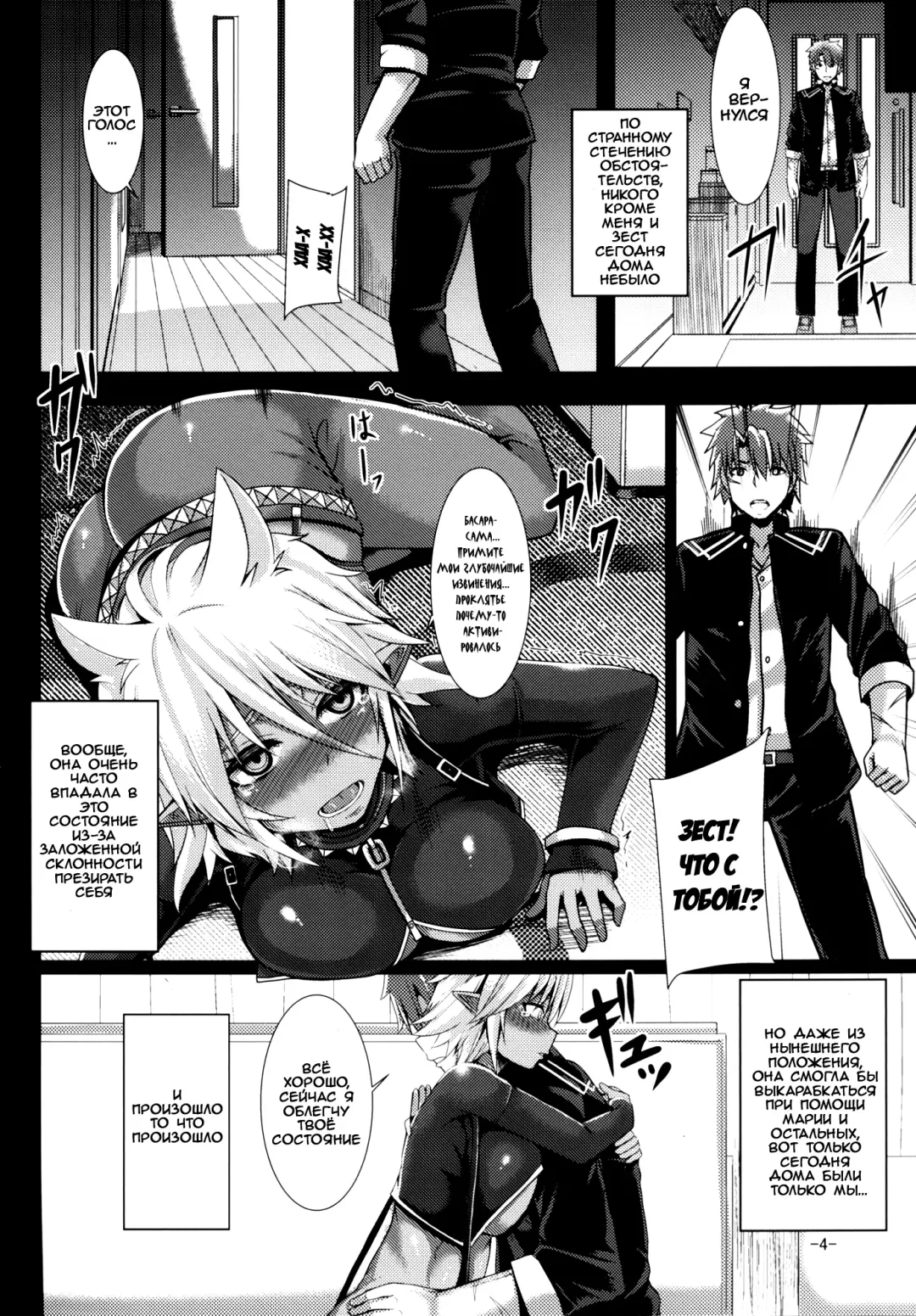 [Yutakame] Best . Nest . Zest Fhentai - Page 3
