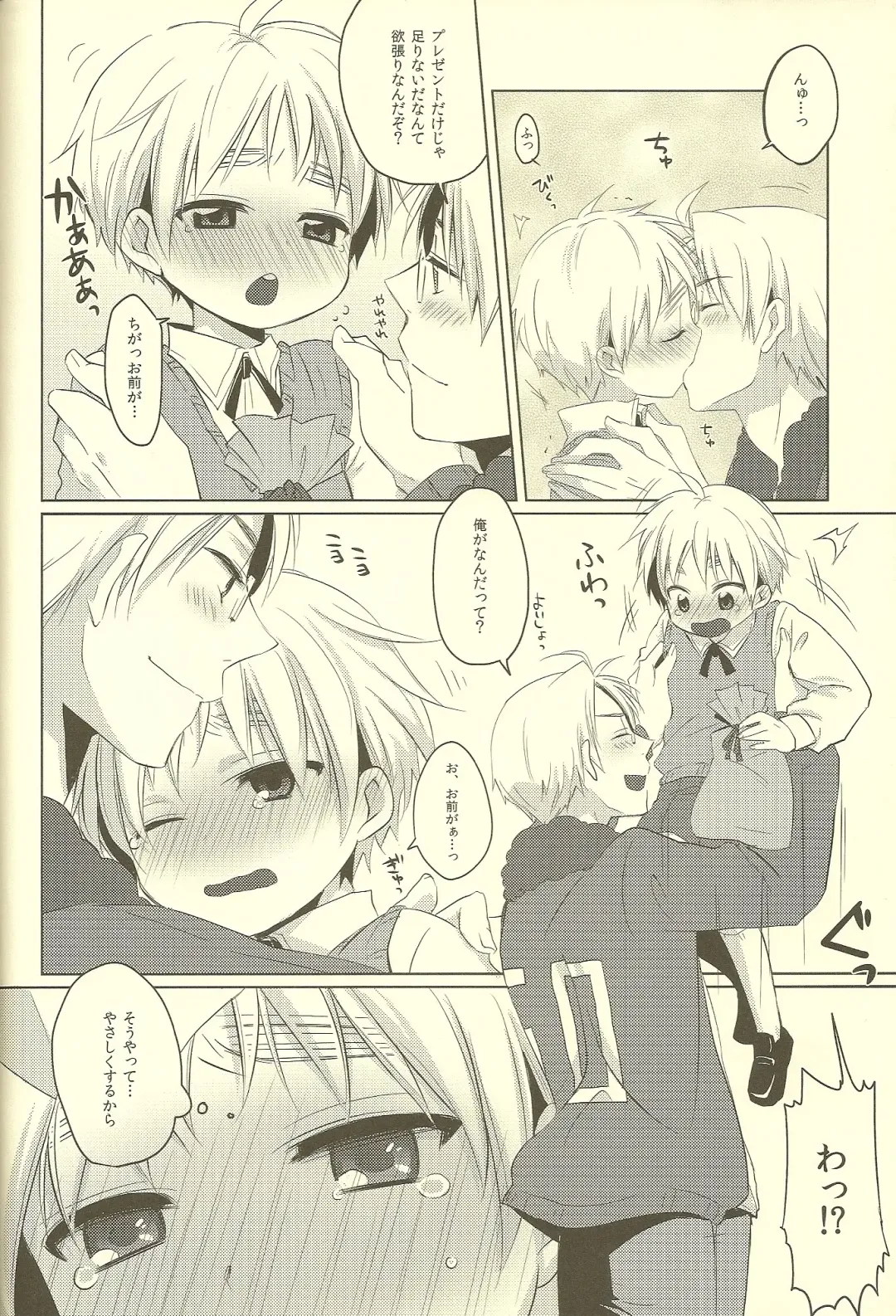 [Ahiru - Yuuki] Milk Shake Fhentai - Page 10