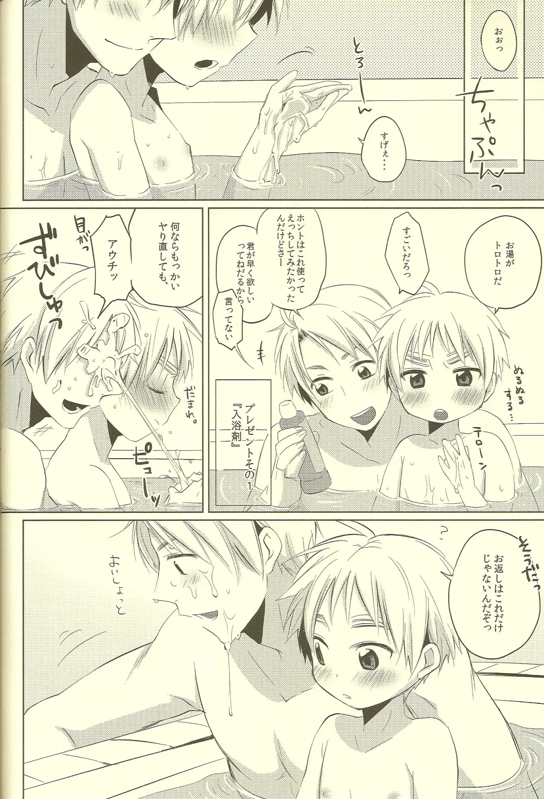 [Ahiru - Yuuki] Milk Shake Fhentai - Page 20