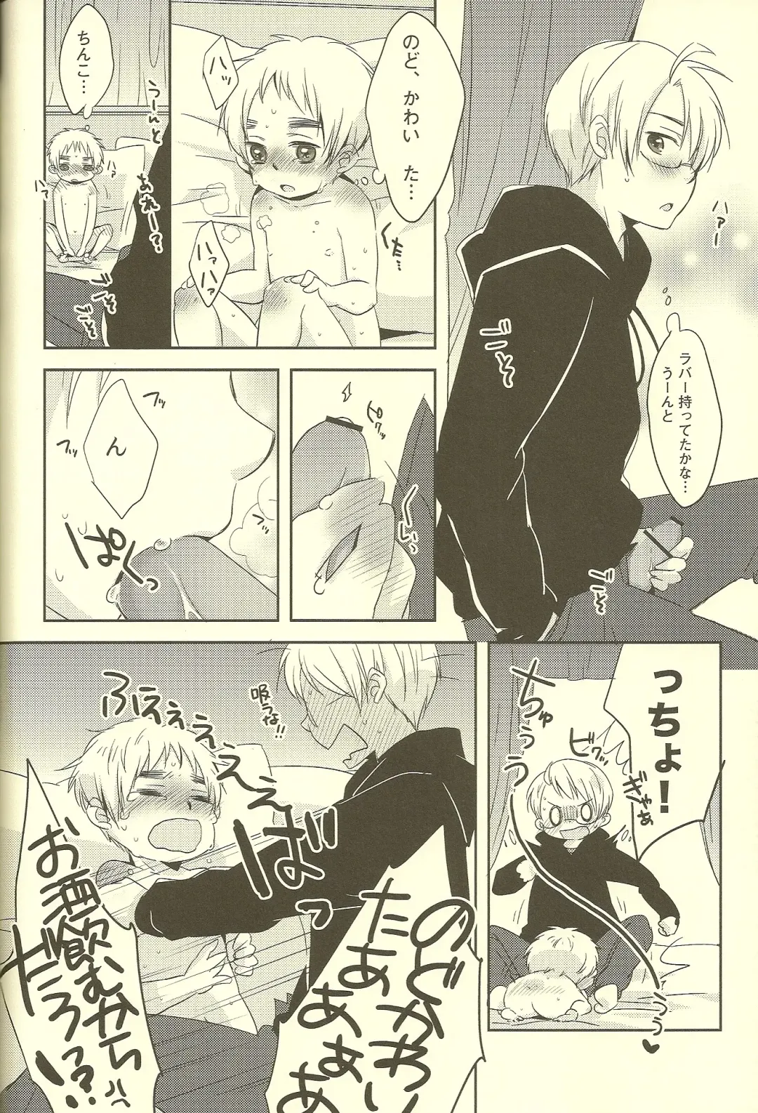 [Ahiru - Yuuki] Milk Shake Fhentai - Page 34