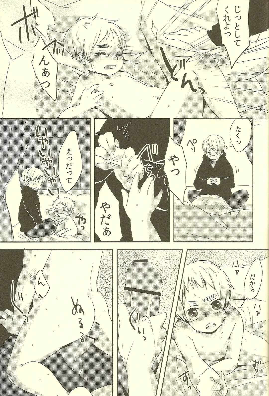 [Ahiru - Yuuki] Milk Shake Fhentai - Page 35