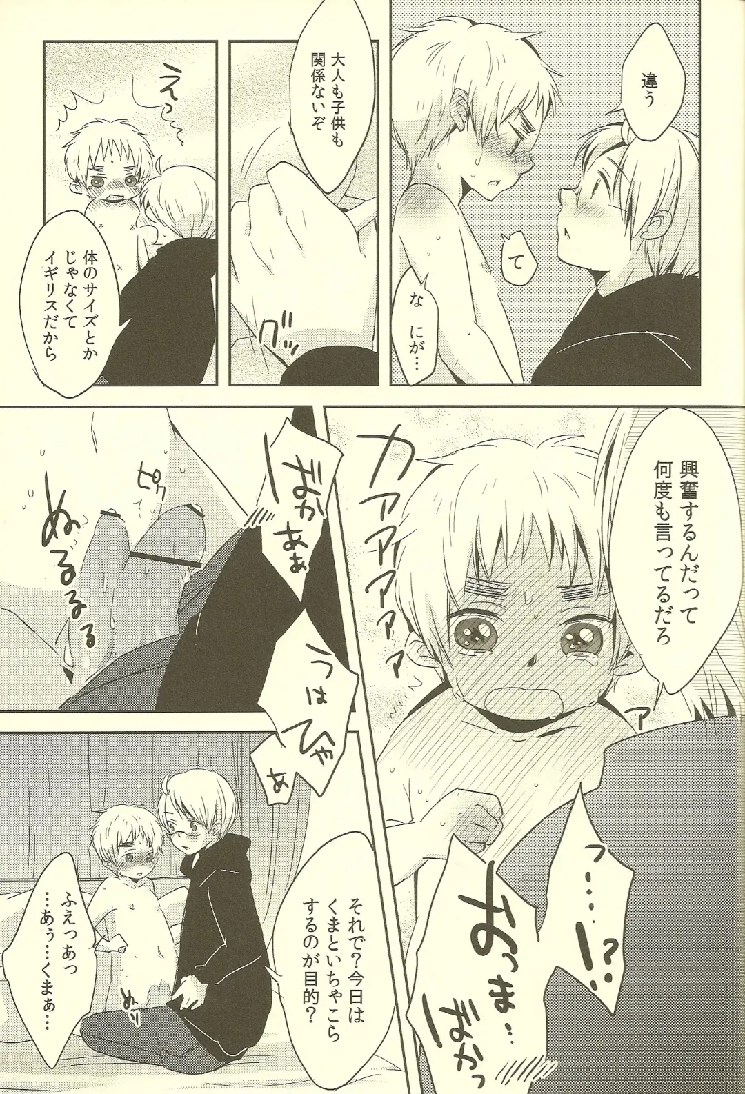 [Ahiru - Yuuki] Milk Shake Fhentai - Page 39