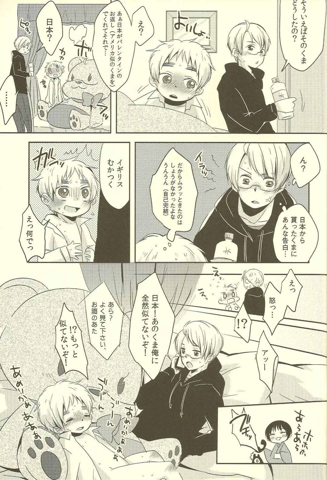 [Ahiru - Yuuki] Milk Shake Fhentai - Page 43