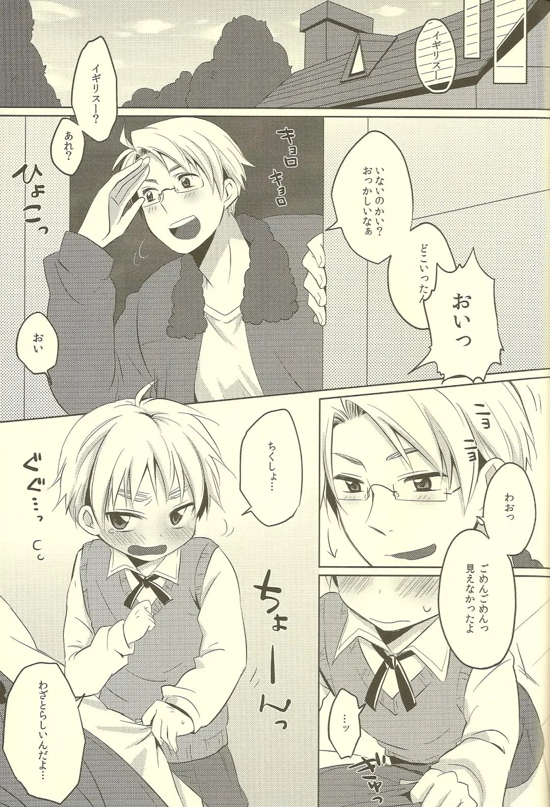 [Ahiru - Yuuki] Milk Shake Fhentai - Page 5