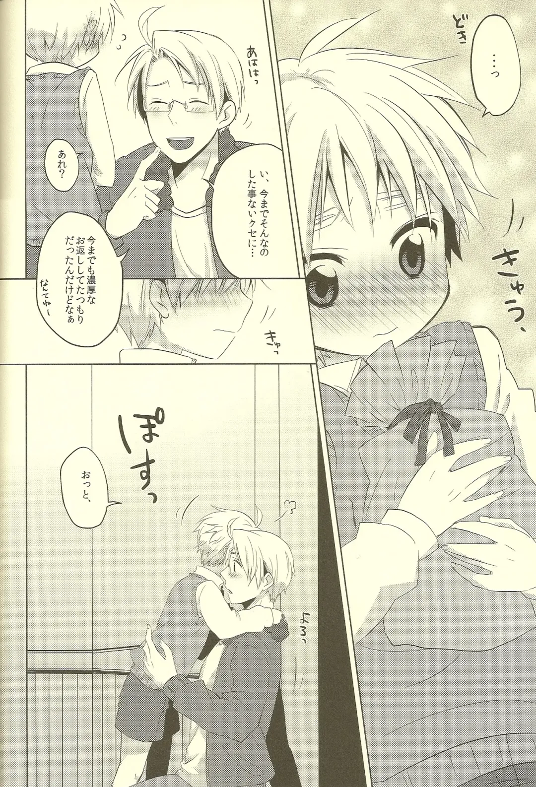 [Ahiru - Yuuki] Milk Shake Fhentai - Page 8