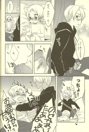 [Ahiru - Yuuki] Milk Shake Fhentai - Page 34