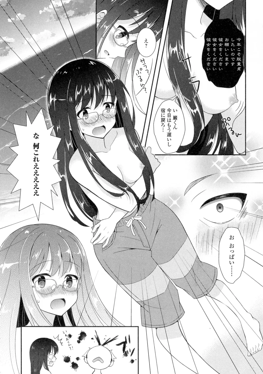 Nyotaika Happiness! Fhentai - Page 112