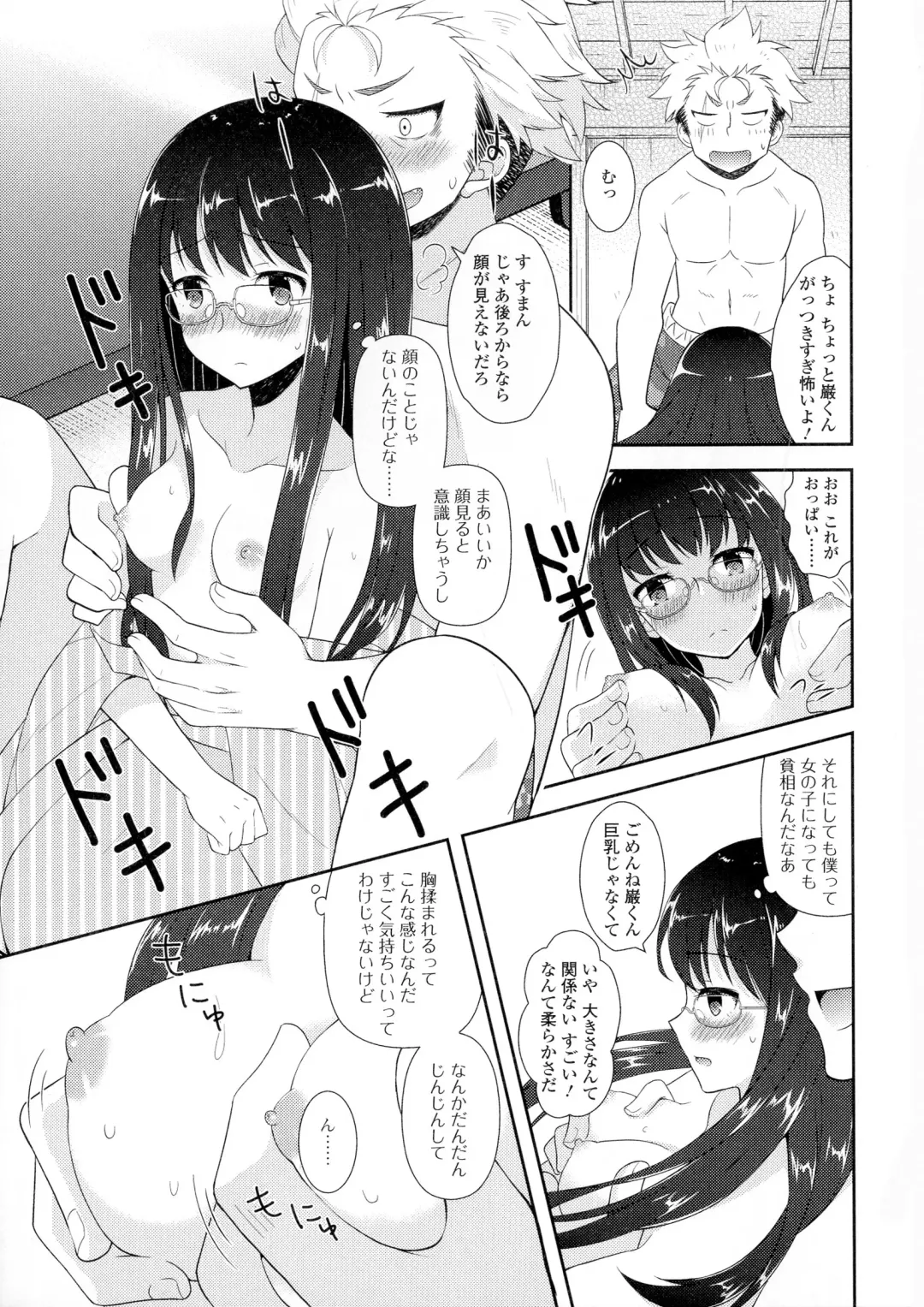 Nyotaika Happiness! Fhentai - Page 115