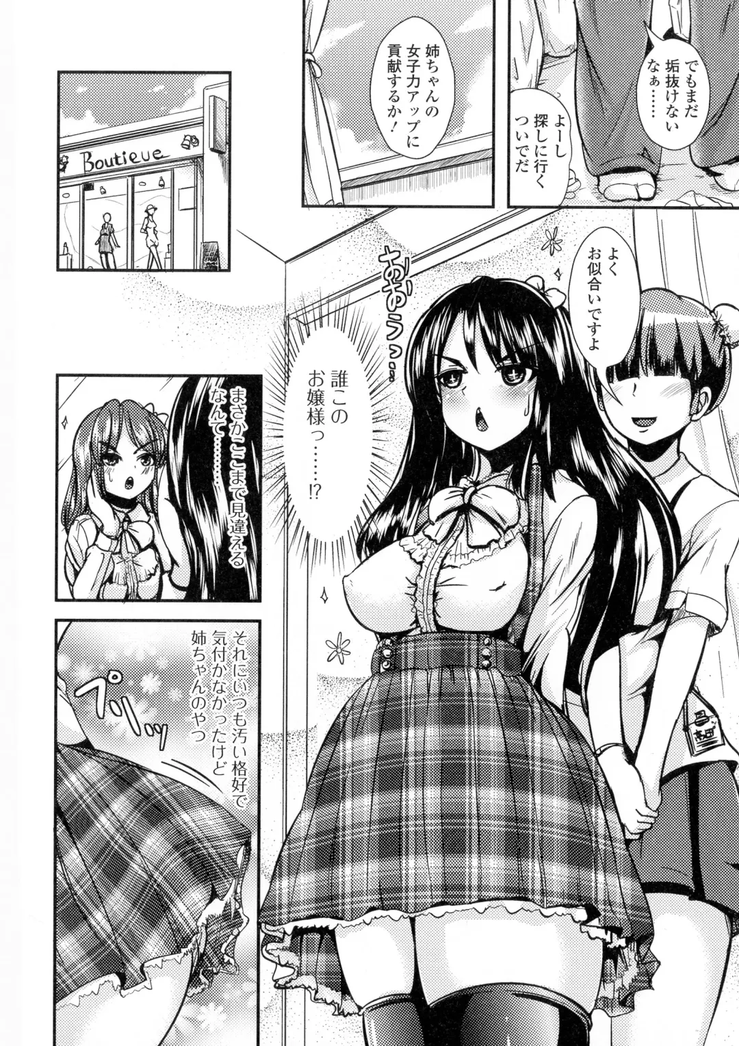 Nyotaika Happiness! Fhentai - Page 26