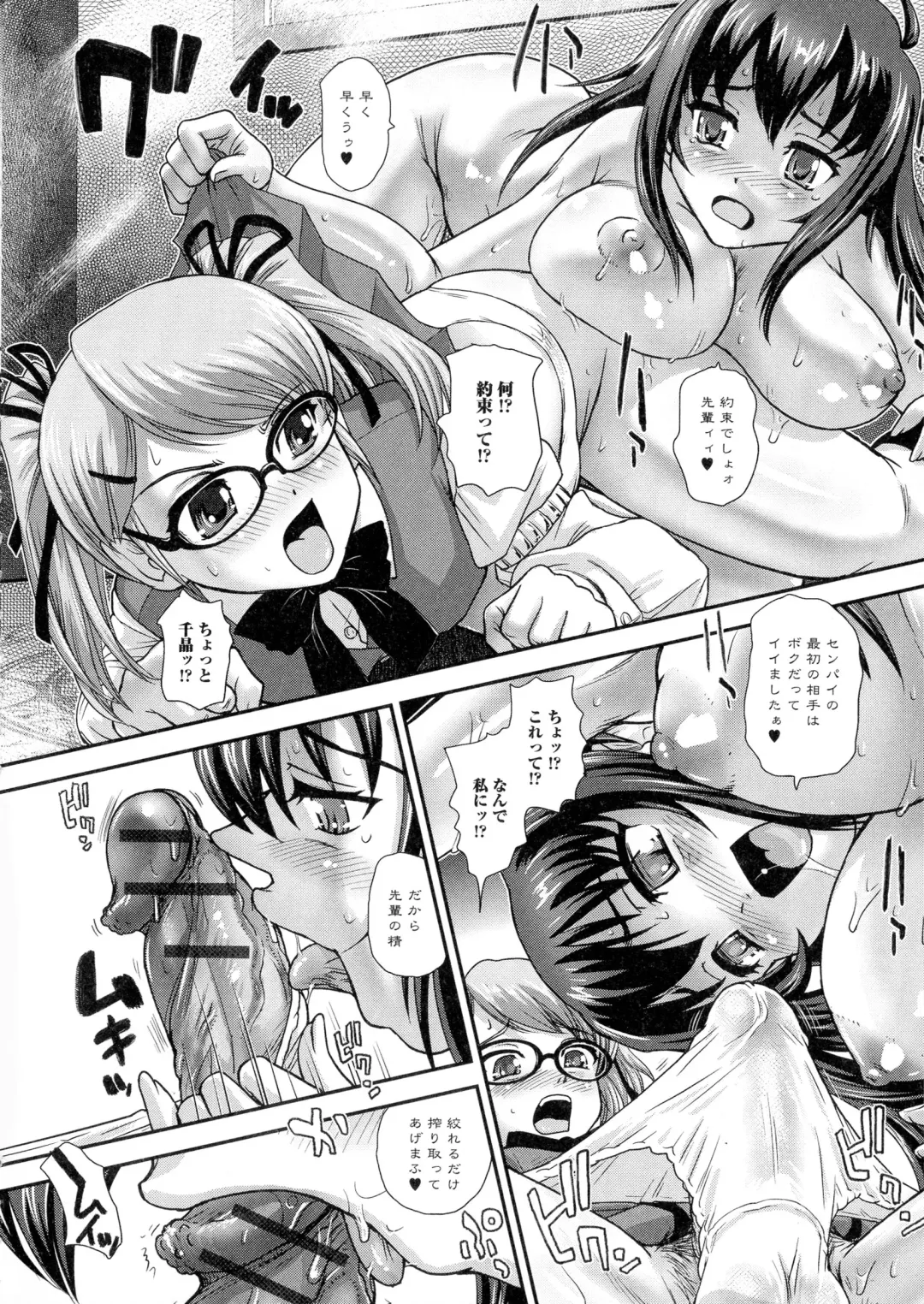 Nyotaika Happiness! Fhentai - Page 66