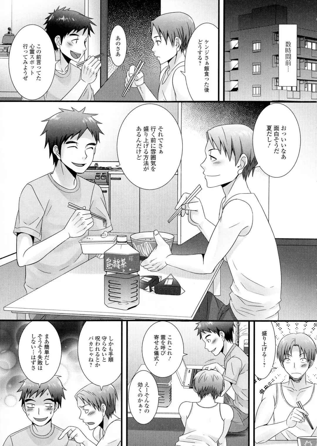 Nyotaika Happiness! Fhentai - Page 7