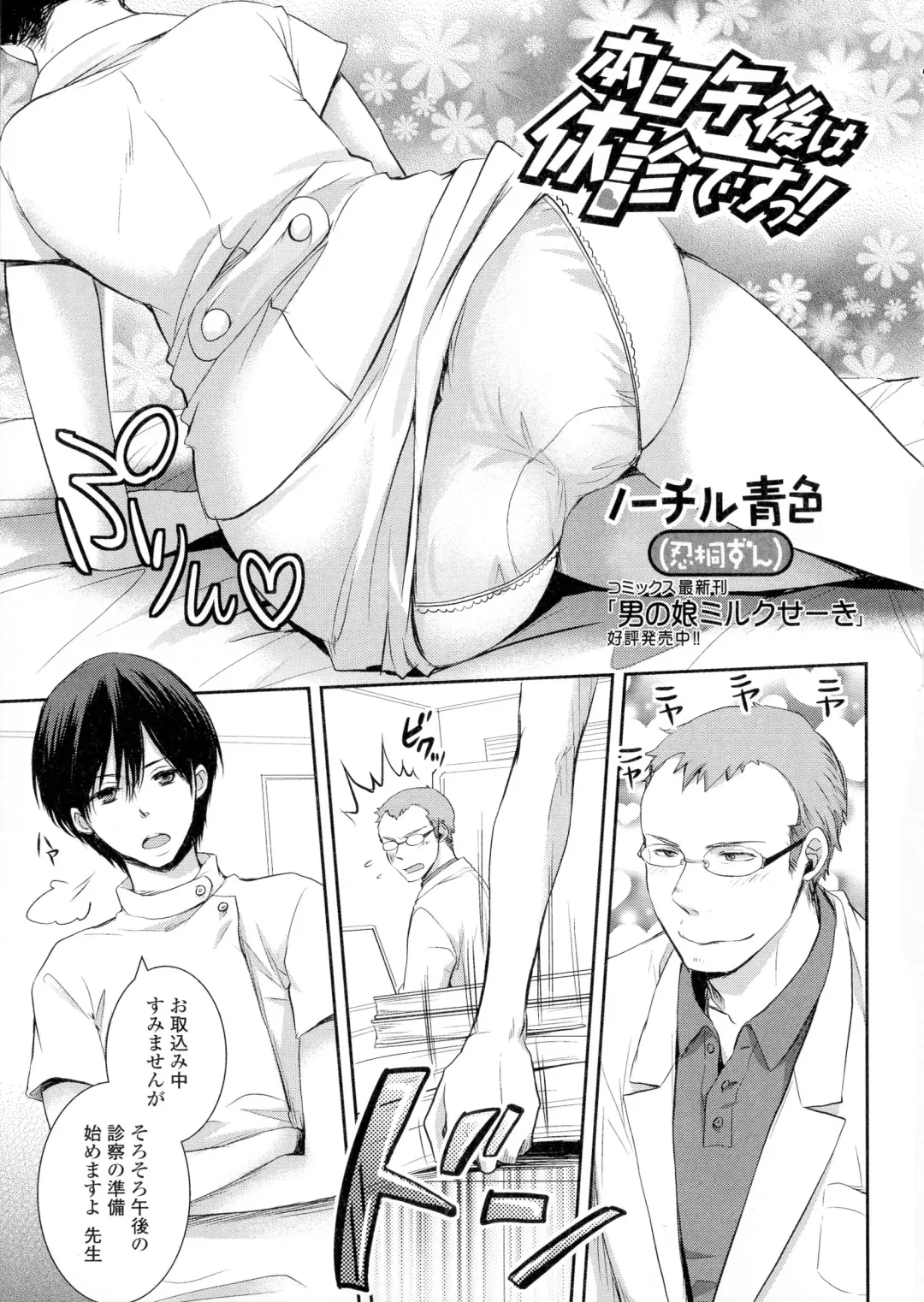 Nyotaika Happiness! Fhentai - Page 93