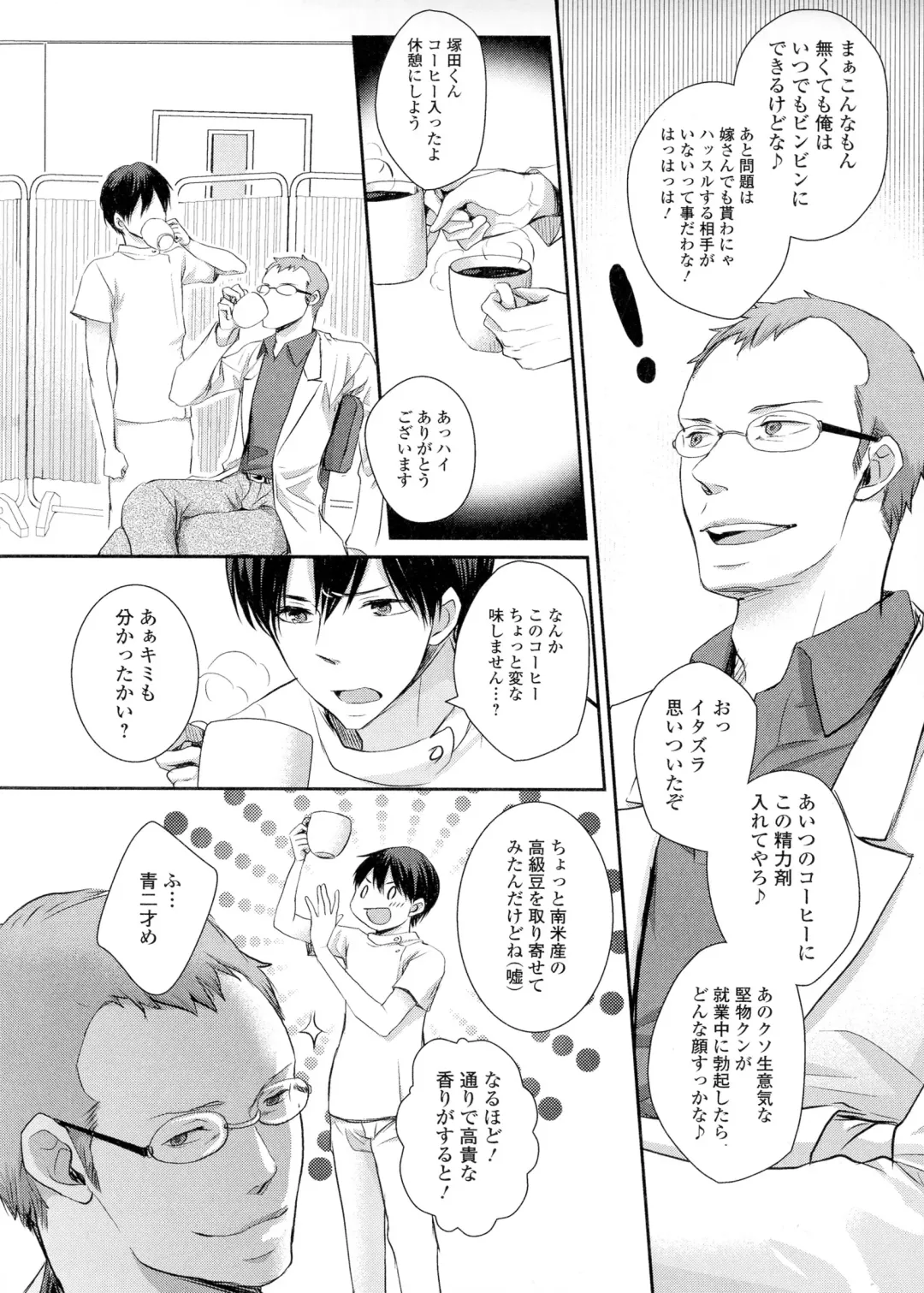 Nyotaika Happiness! Fhentai - Page 96