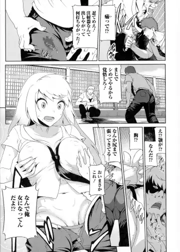 Nyotaika Happiness! Fhentai - Page 131