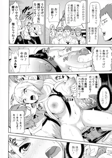 Nyotaika Happiness! Fhentai - Page 132
