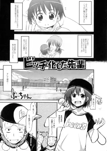 Nyotaika Happiness! Fhentai - Page 145