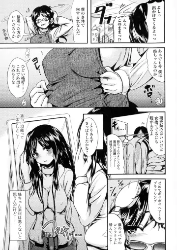 Nyotaika Happiness! Fhentai - Page 25