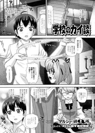 Nyotaika Happiness! Fhentai - Page 59