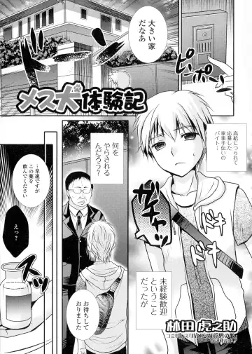 Nyotaika Happiness! Fhentai - Page 75