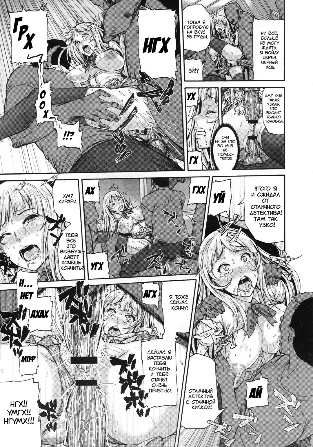 [Karasu] Kirari na Meitantei? | Kirari The Detective Fhentai - Page 13