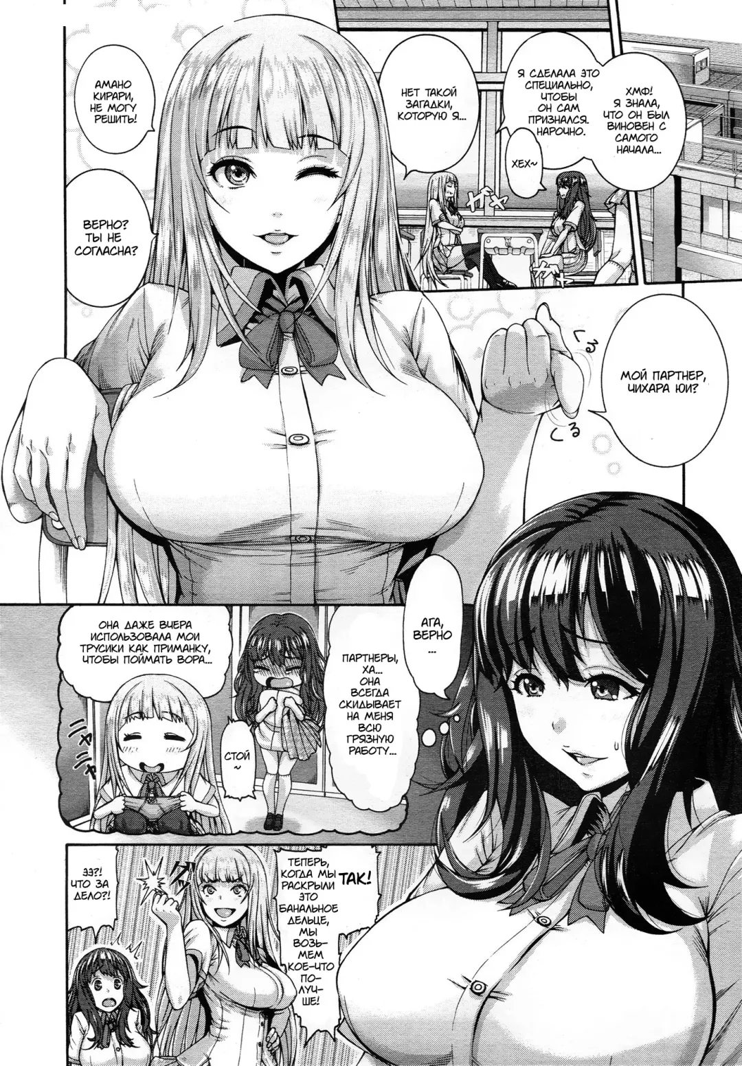 [Karasu] Kirari na Meitantei? | Kirari The Detective Fhentai - Page 2