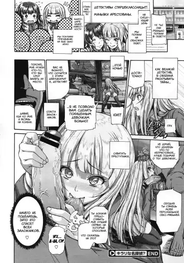 [Karasu] Kirari na Meitantei? | Kirari The Detective Fhentai - Page 28