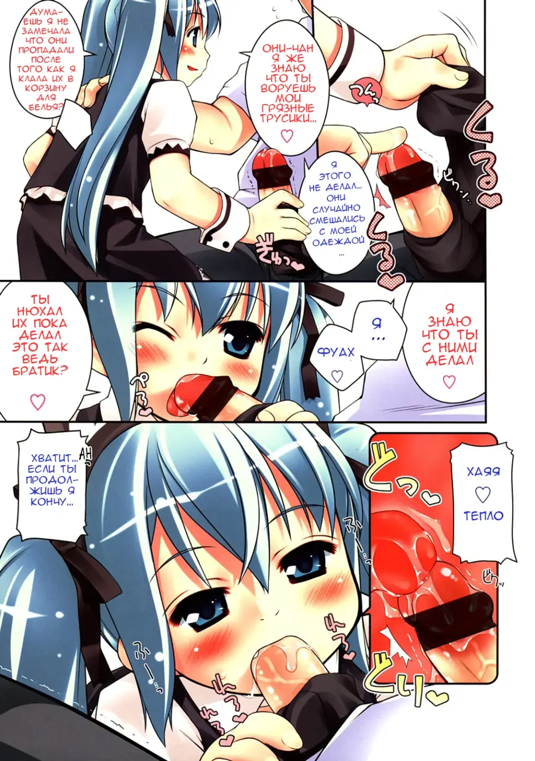 [Ujiie Moku] Happy Stone | Камень счастья Fhentai.net - Page 3