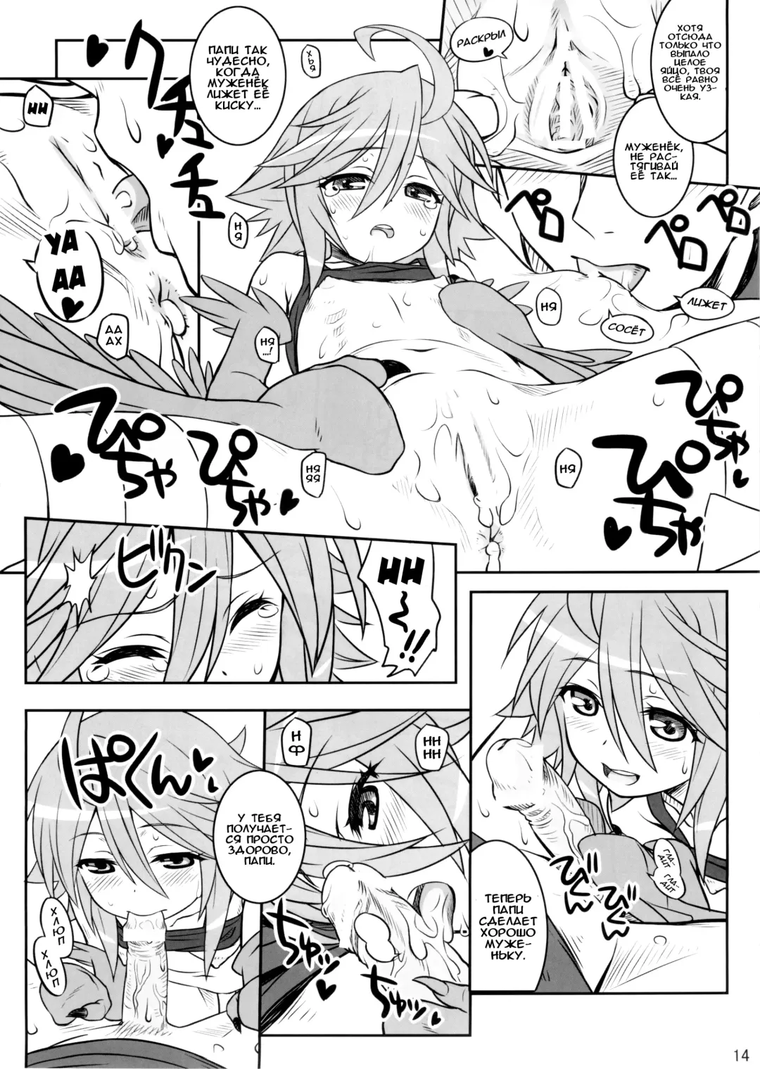 [Aoi Kumiko] PaPiPon! Fhentai.net - Page 13