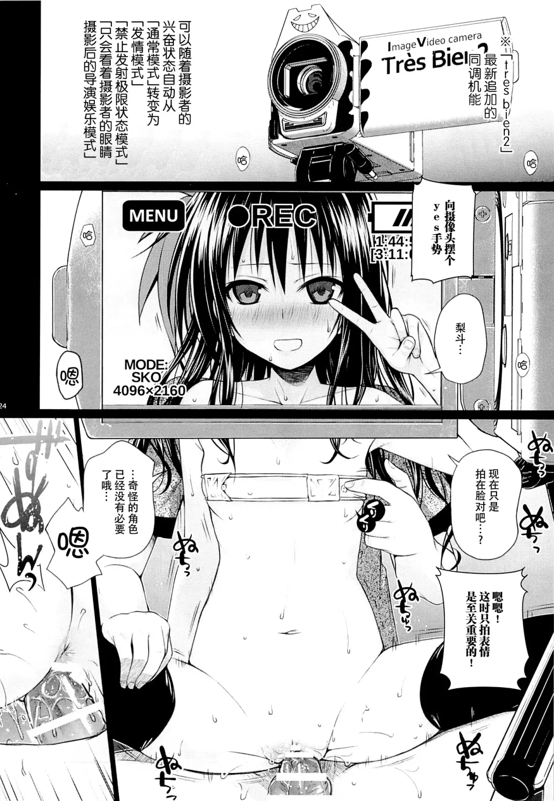 [Shimanto Shisakugata] Tomodachi no Ecchi na Kyoudai Kankei Fhentai.net - Page 24